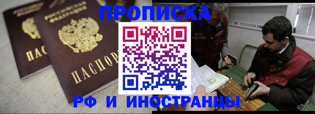 прописка для школы в Приволжске