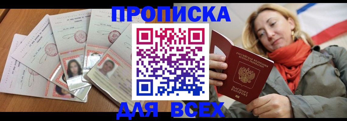 временная регистрация 2025 в Приволжске