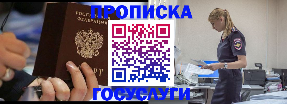 прописка для военкомата в Приволжске